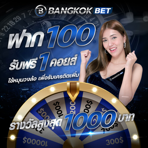 โปรโมชั่น bkkbet 7